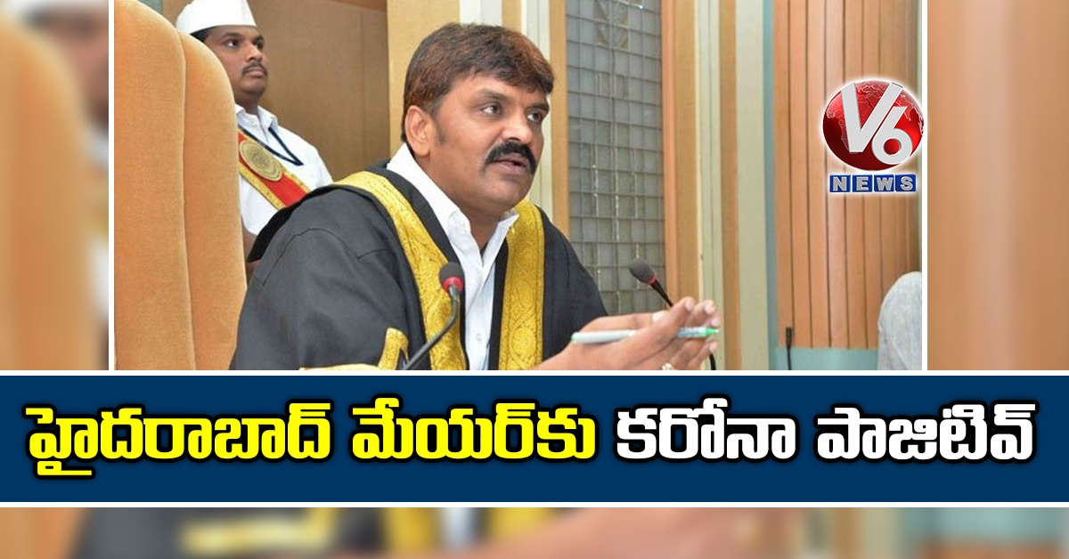 హైదరాబాద్‌ మేయర్‌‌కు కరోనా పాజిటివ్‌