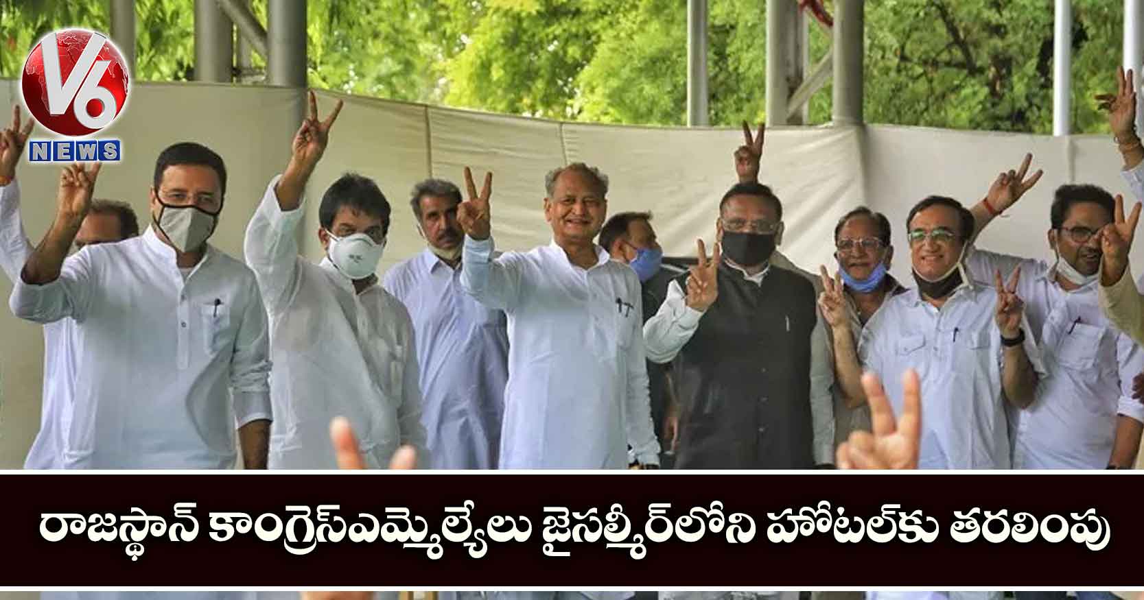 రాజస్థాన్ కాంగ్రెస్ఎమ్మెల్యేలు జైసల్మీర్లోని హోటల్కు తరలింపు
