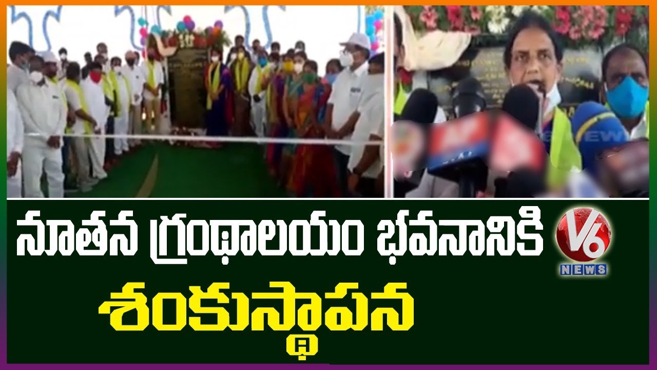 Sabitha Indra Reddy Lay Foundation Stone For Badangpet Library