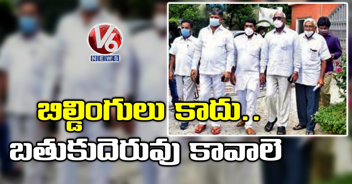 బిల్డింగులు కాదు.. బతుకుదెరువు కావాలె