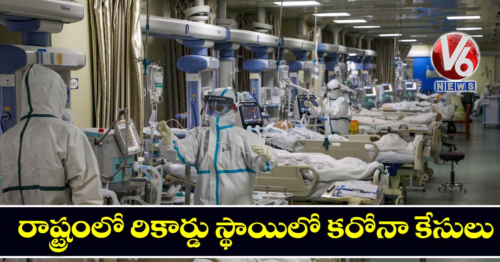 రాష్ట్రంలో రికార్డు స్థాయిలో కరోనా కేసులు