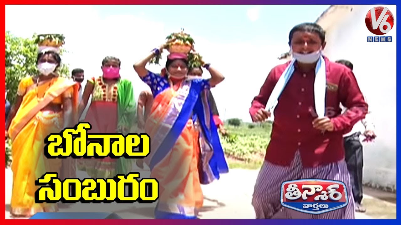 Teenmaar Sadanna Celebrates Bonalu Festival 2020