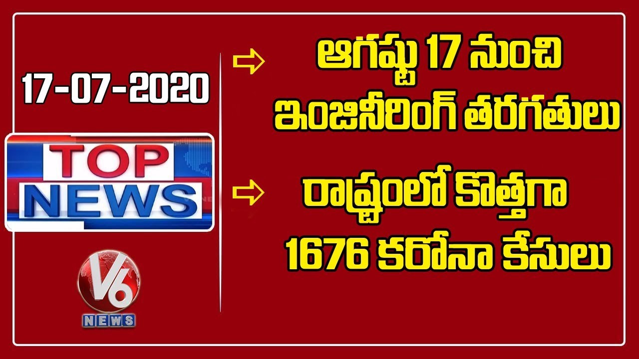 CM KCR Review On Education | 1676 Fresh Corona Cases In Telangana