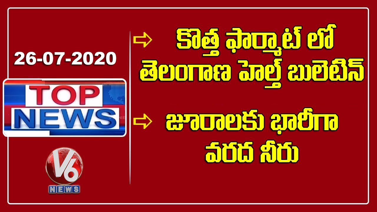 V6 Exclusive Secretariat Demolition Visuals | Heavy Floods Inflows To Jurala Project