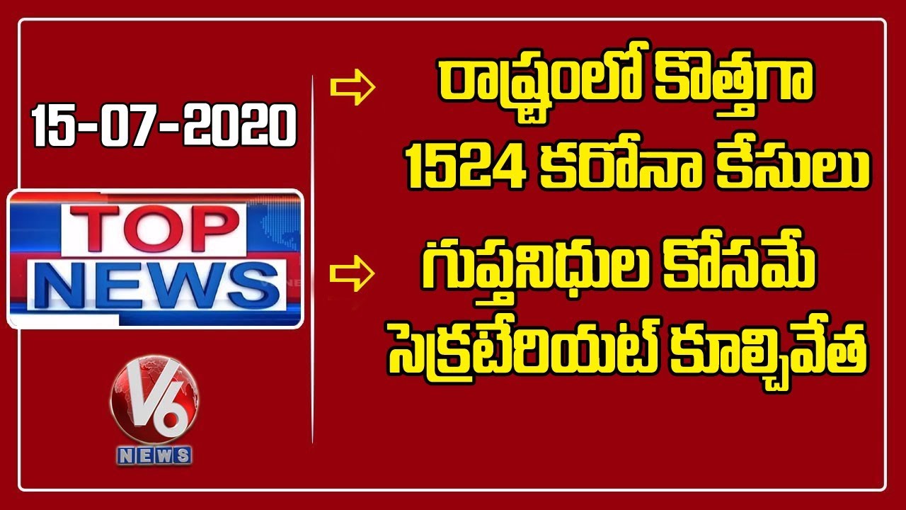 1524 Fresh Corona Cases In Telangana | V6 Top News