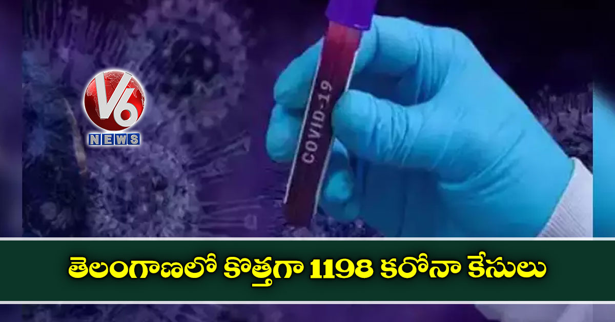 తెలంగాణలో కొత్తగా 1198 కరోనా కేసులు