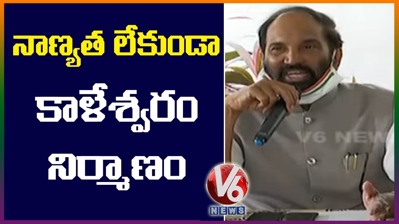 Uttam Kumar Reddy Comments On CM KCR And Kaleshwaram Project | V6 News