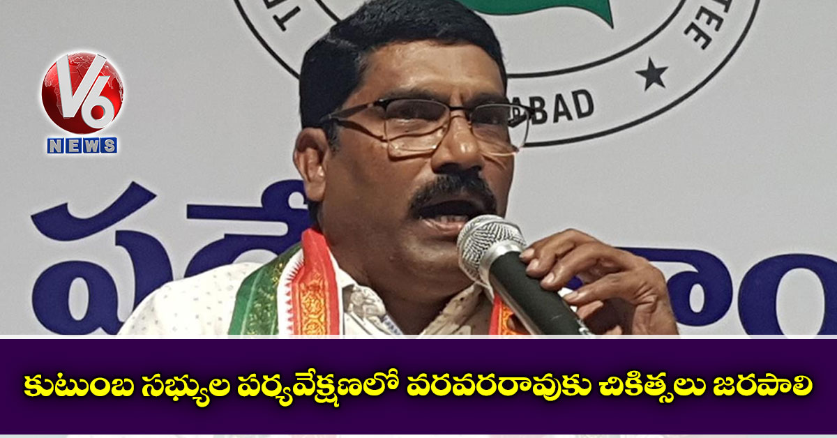 కుటుంబ సభ్యుల పర్యవేక్షణలో వరవరరావుకు చికిత్సలు జరపాలి