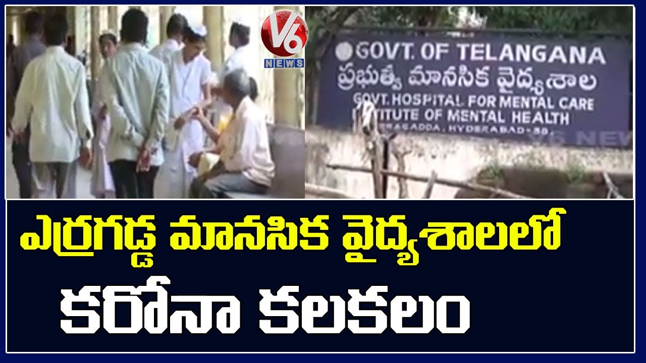 31 Patients At Erragadda Mental Hospital Test Positive For Covid-19