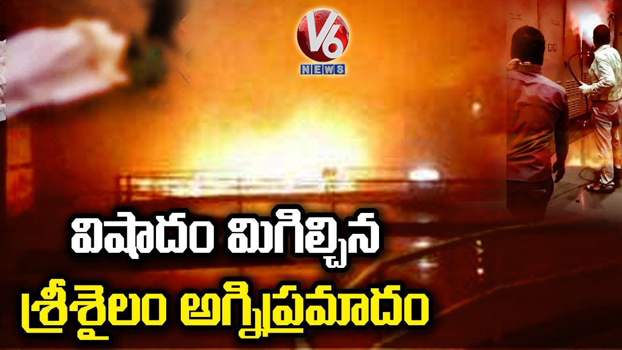 9 Lost Life In Srisailam Power Station Fire Mishap |