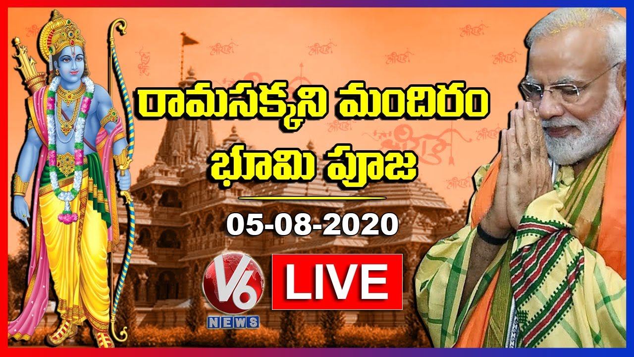 Ayodhya Ram Mandir Bhumi Pooja LIVE | PM Modi