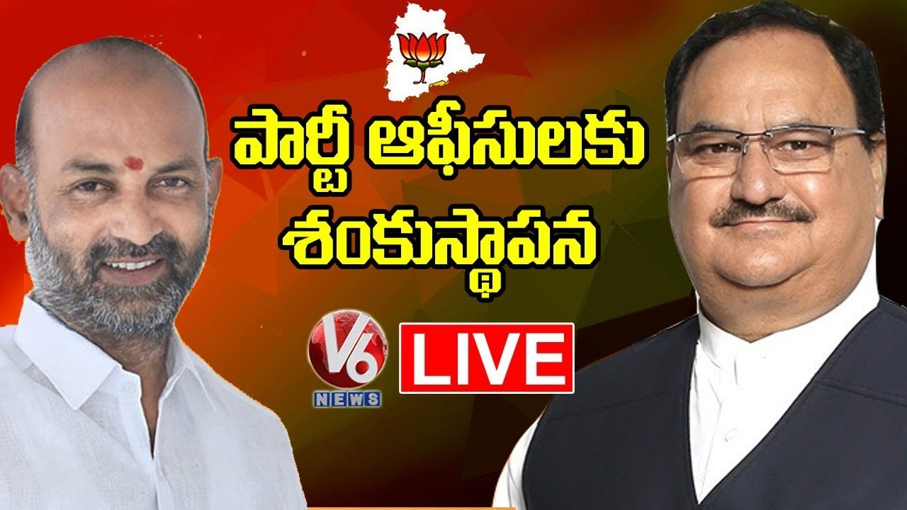 BJP Chief JP Nadda LIVE | Laying Foundation Stone For Party Offices | V6 News
