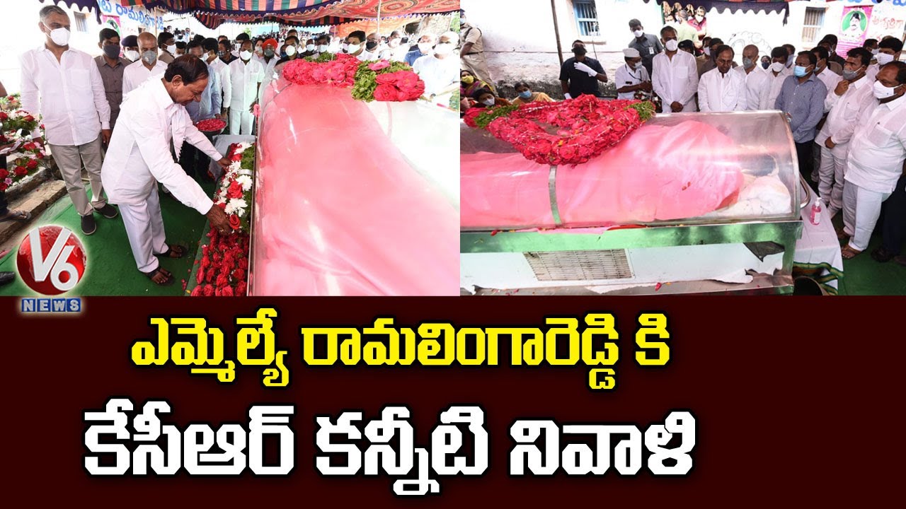 CM KCR Pays Tribute To TRS MLA Solipeta Ramalinga Reddy