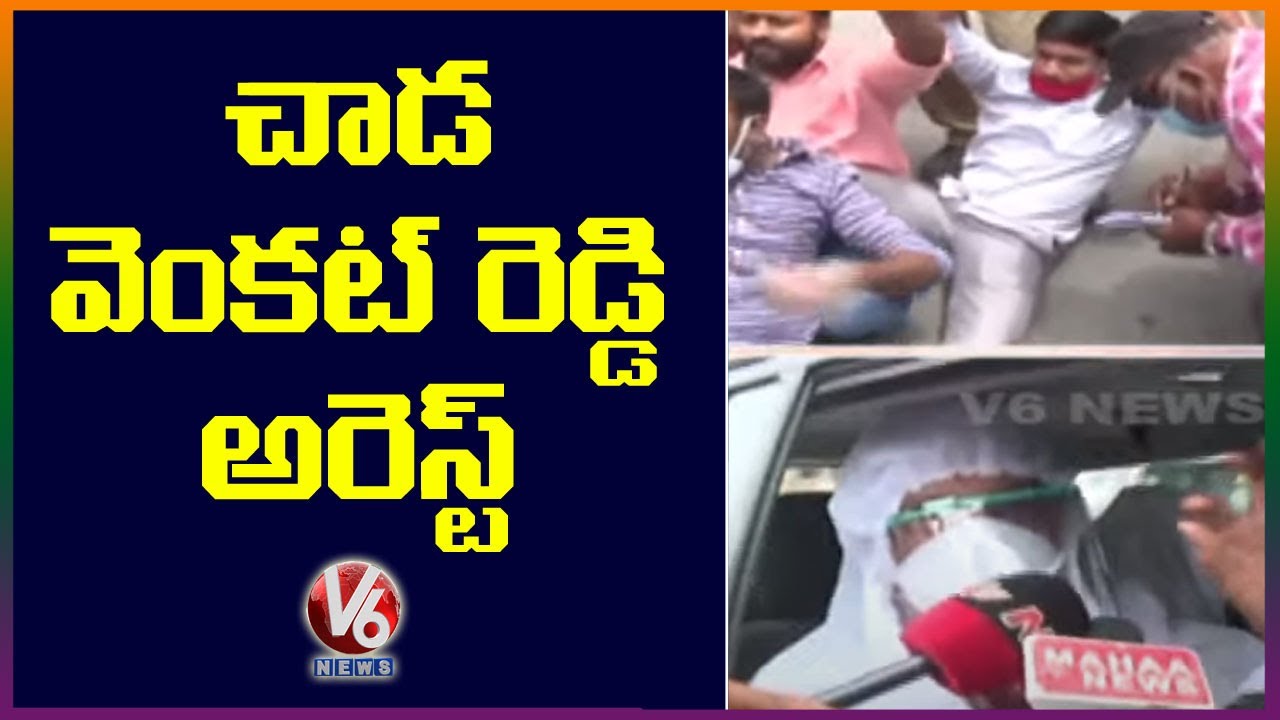 Chada Venkat Reddy, Kodandaram Arrested At RTC Cross Roads, Hyderabad | Coronavirus