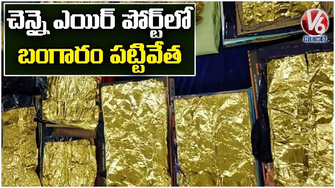 Chennai Air Customs seizes 1.45 kg gold from passenger