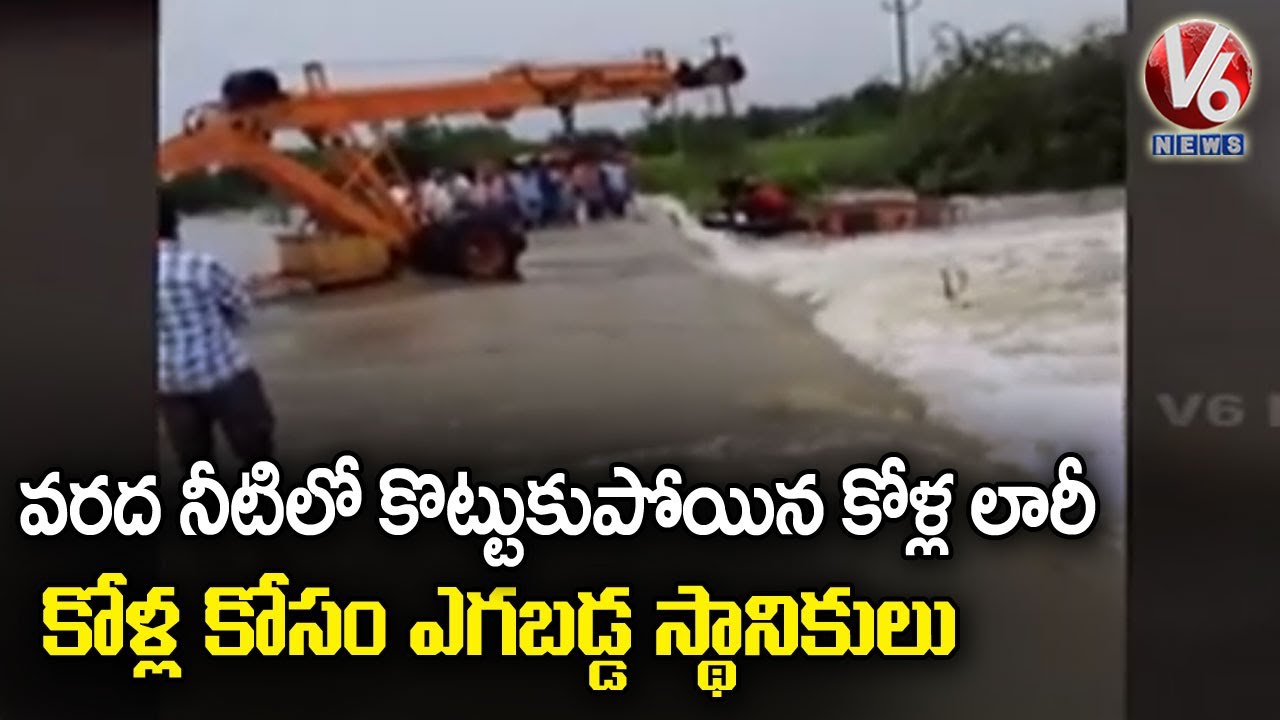 Chicken Truck Washed Away In Flood Water | Suryapet District | V6 News