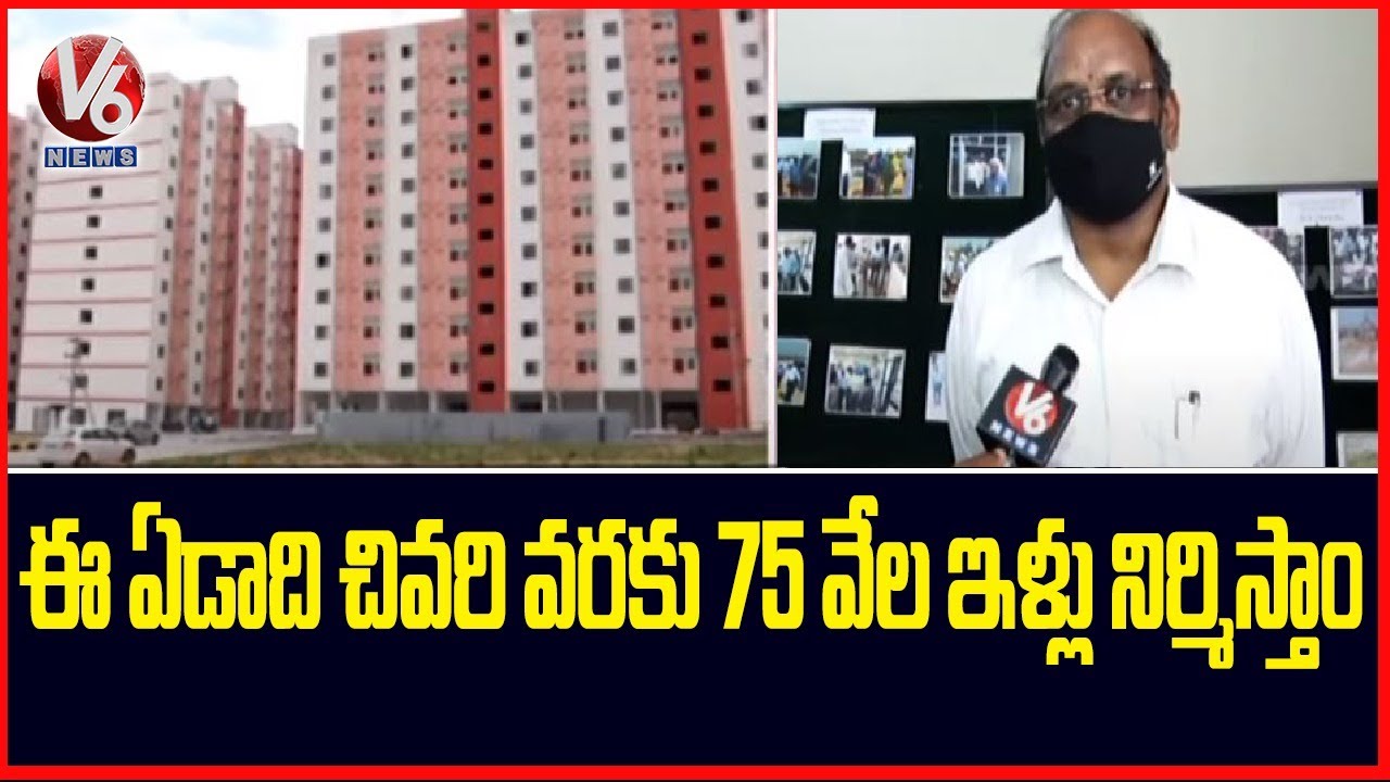 Chief Engineer Suresh Face To Face Over 2BHK Houses Construction in GHMC | V6 News