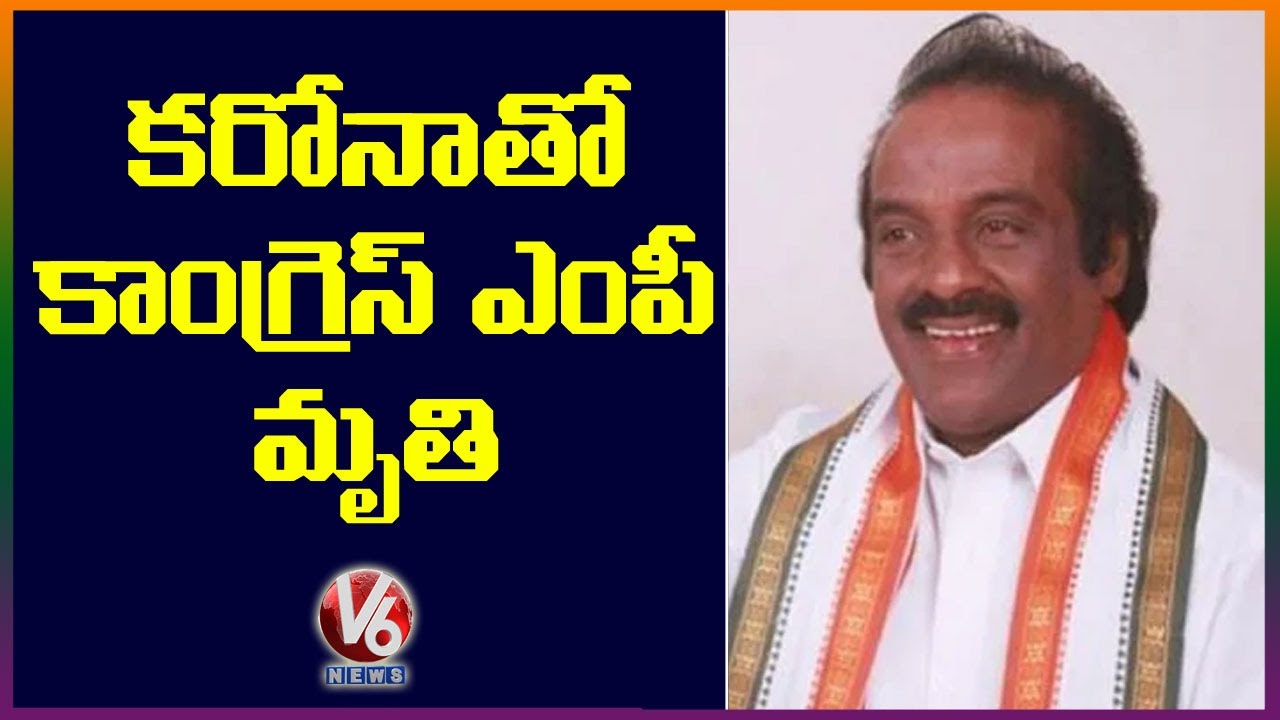 Congress MP Vasanthakumar Lost Life Due To Covid-19 | Chennai | V6 News