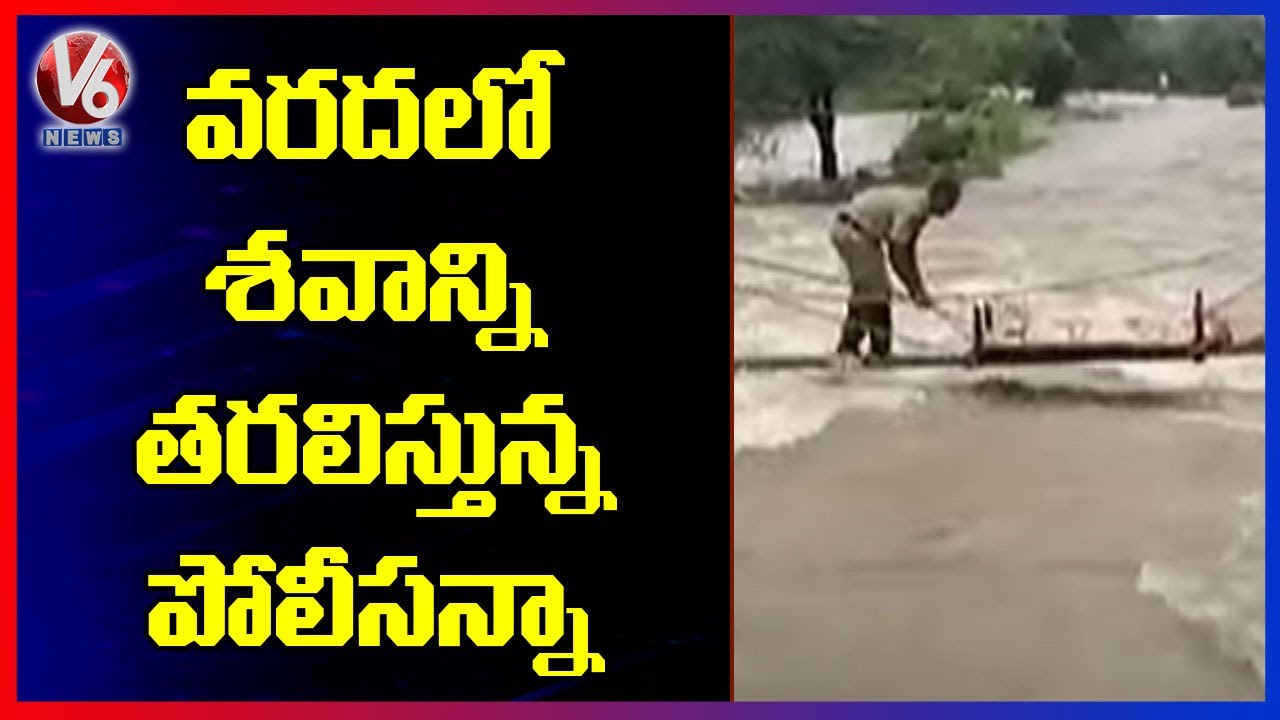 Watch: Cop Carrying Demised Body In Flood Water, Road Damaged | Karimnagar |