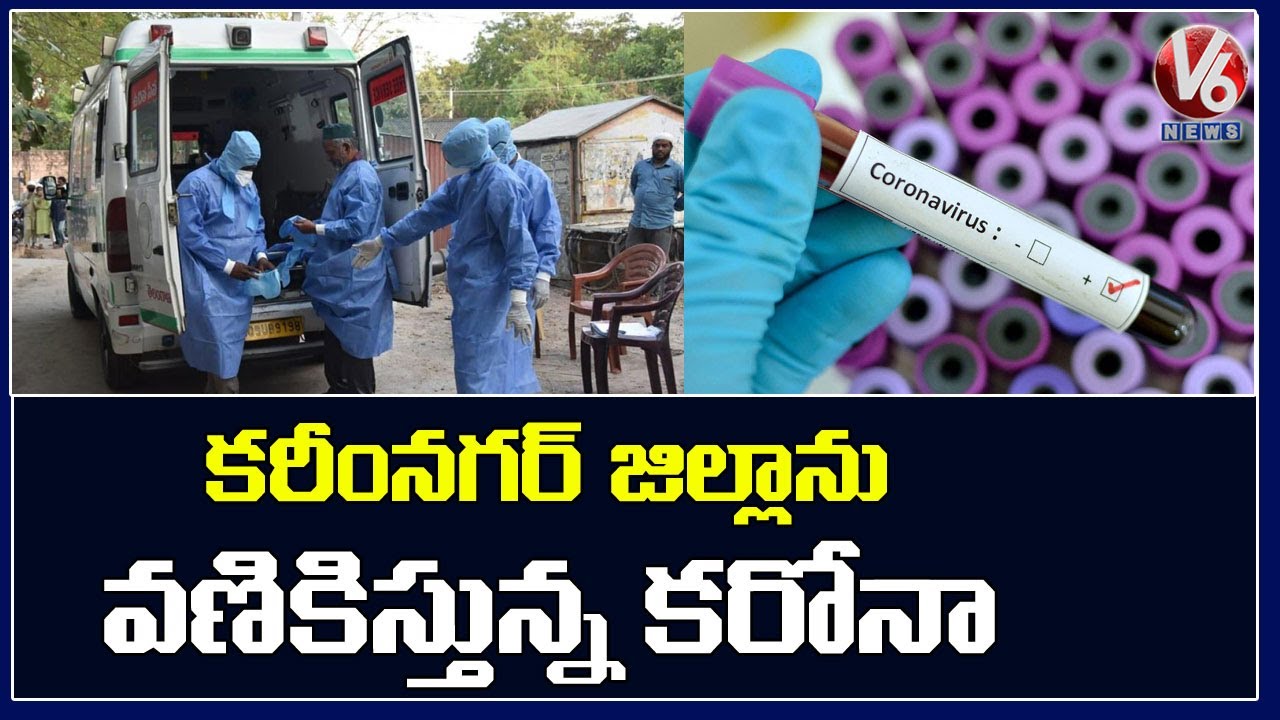 Corona Cases Increasing In Karimnagar District | V6 News