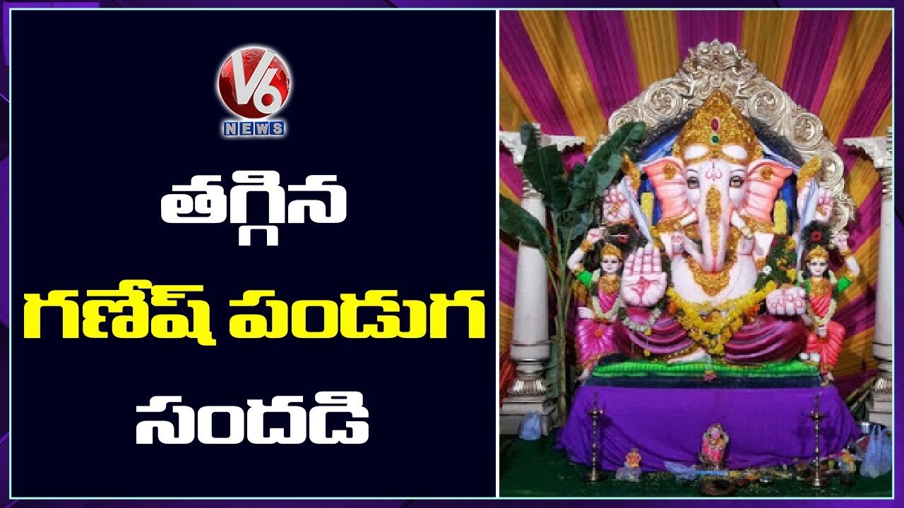 Corona Impact Ganesh Chaturthi 2020 Celebrations in Warangal | Telangana Top Stories | V6 News