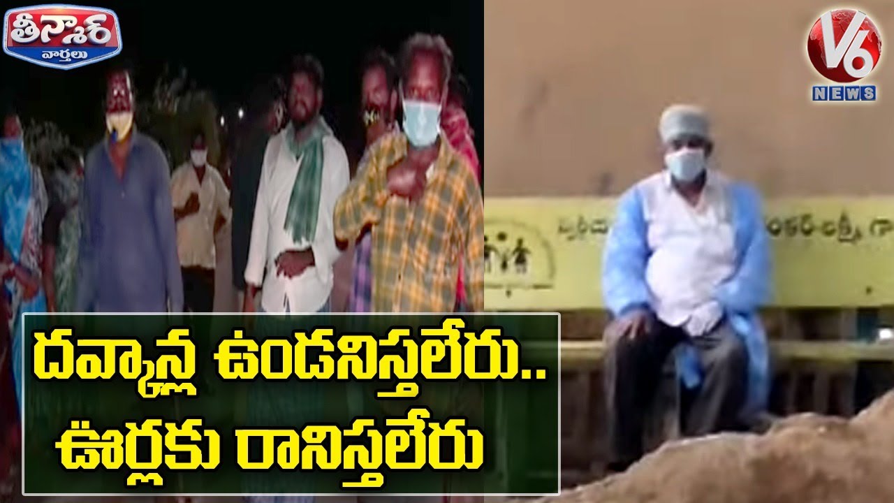 Corona Patient Problems In Telangana | V6 Teenmaar News