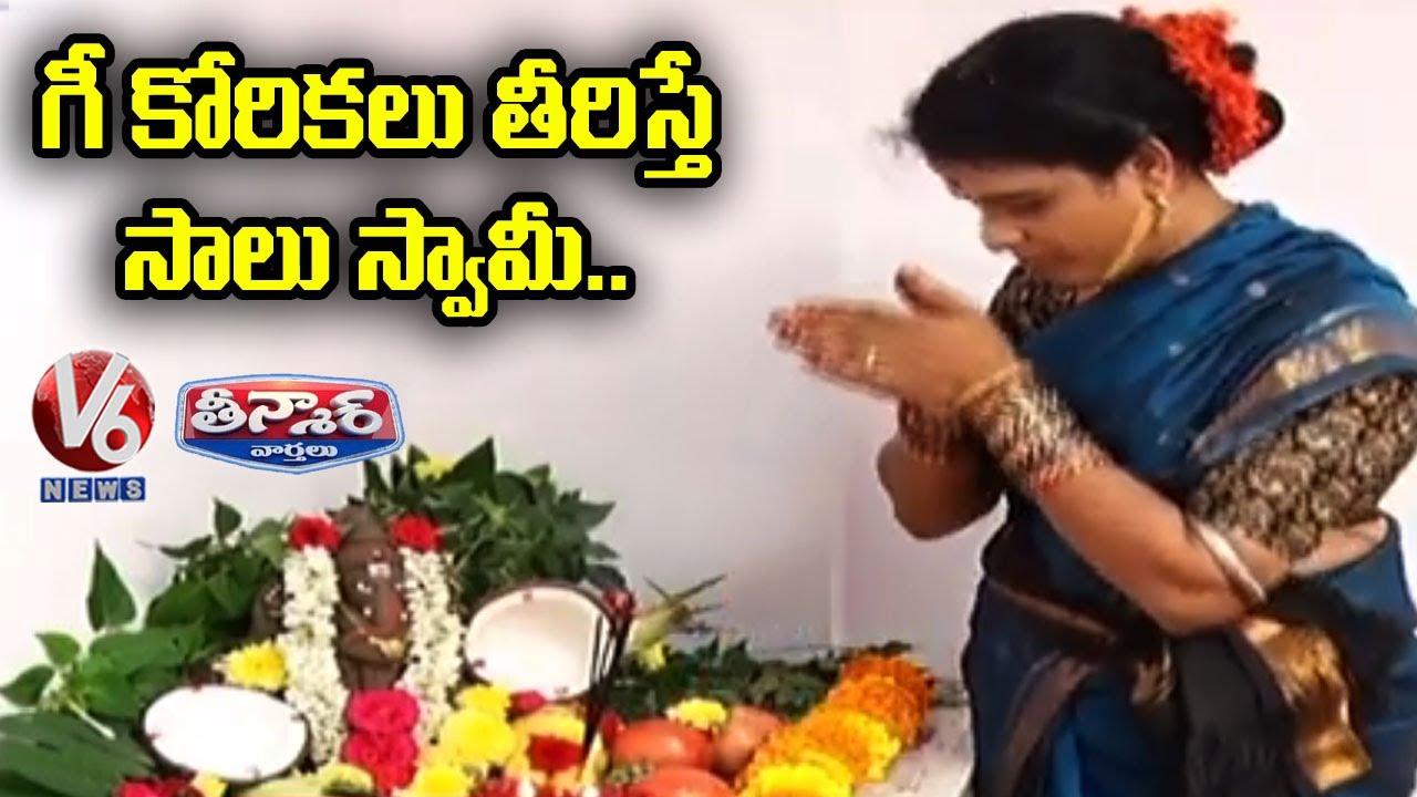 Teenmaar Chandravva Offer Prayer To Lord Ganesh | Ganesh Chaturthi 2020