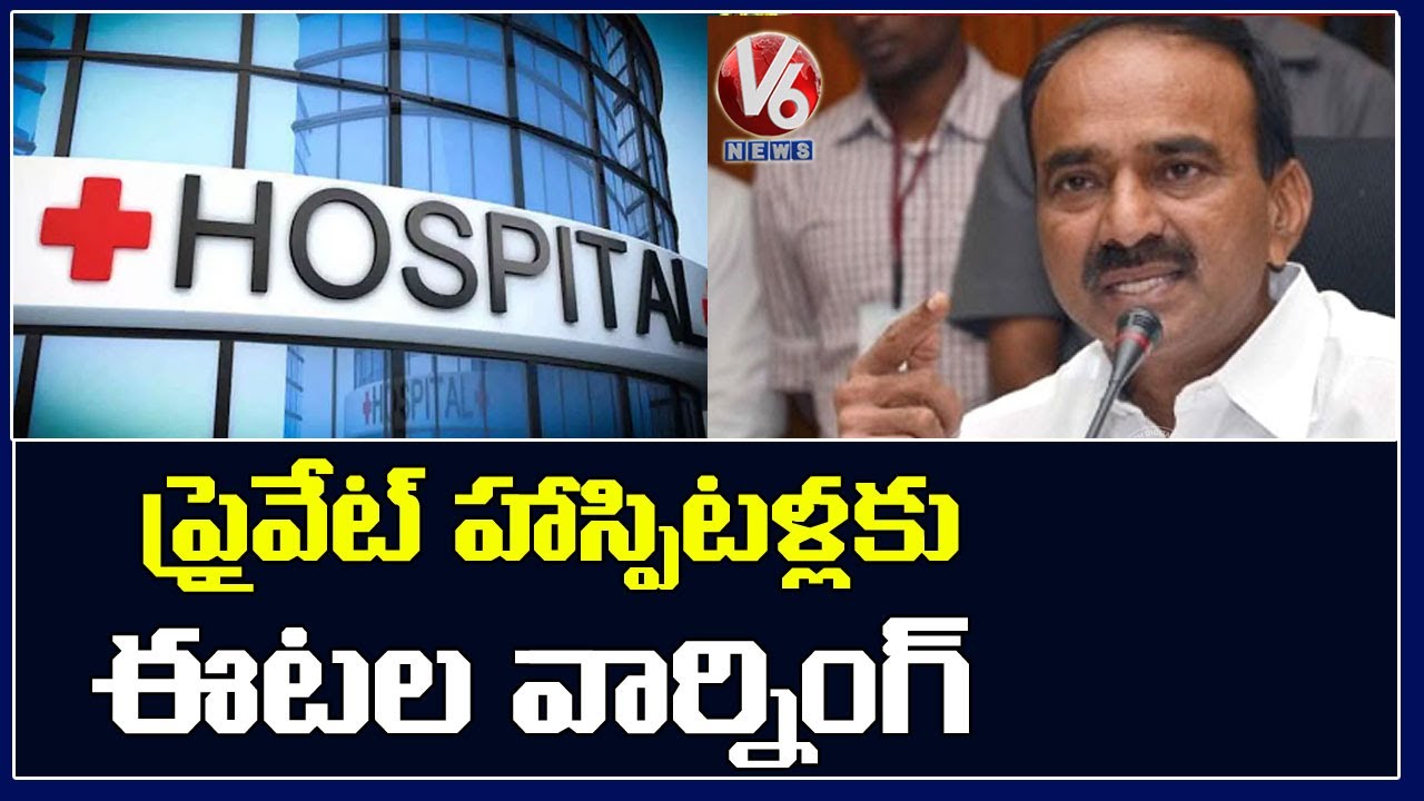 Etela Rajender Strong Warning To Private Hospitals | Hyderabad | V6 News
