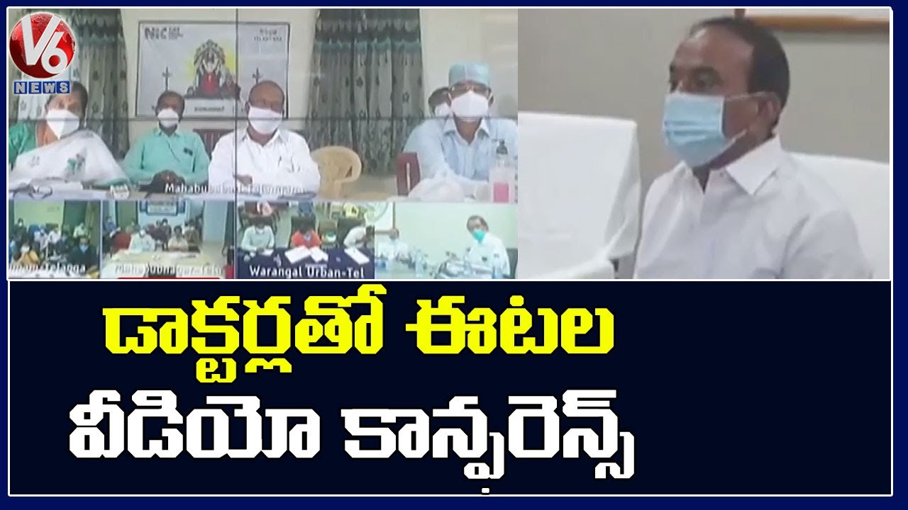 Etela Rajender Video Conference With Govt Hospital Doctors | V6 News