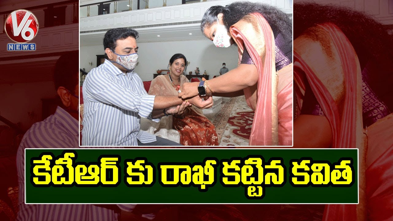 Ex MP Kavitha Ties Rakhi to Her Brother KTR | Raksha Bandhan | V6 News