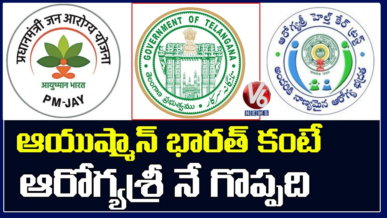 Facts On Why Telangana Govt Not Joining In Central Ayushman Bharat Scheme | Aarogya Sri