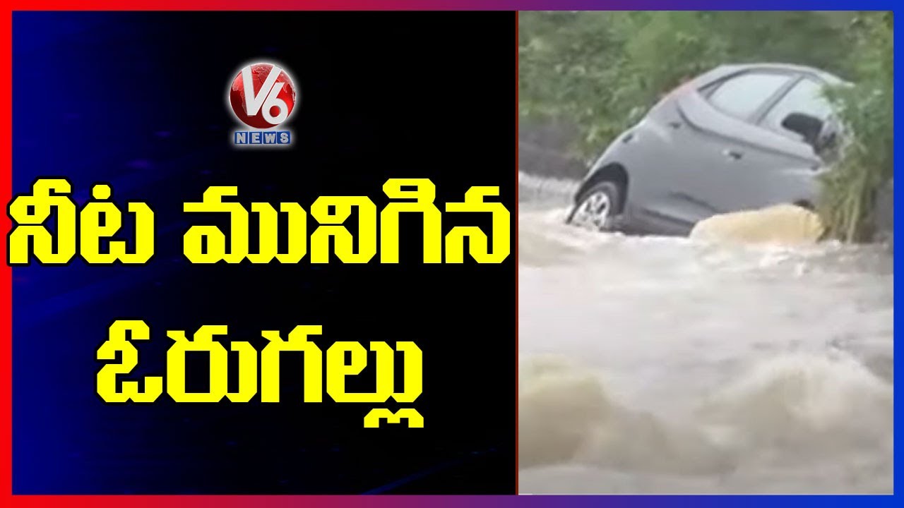 Floods In Warangal: Roads In Kazipet Resembles River | Exclusive Visuals