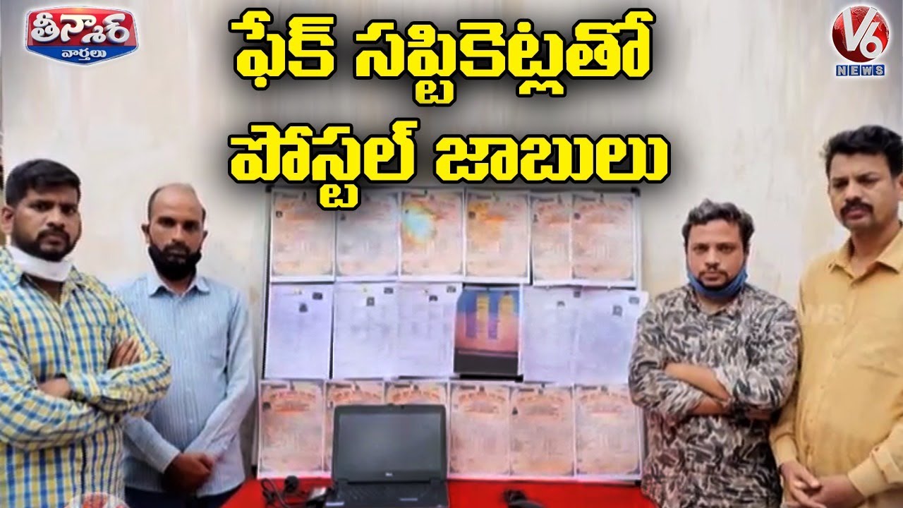 Four Held Arrest In Fake Certificate Racket | V6 Teenmaar News