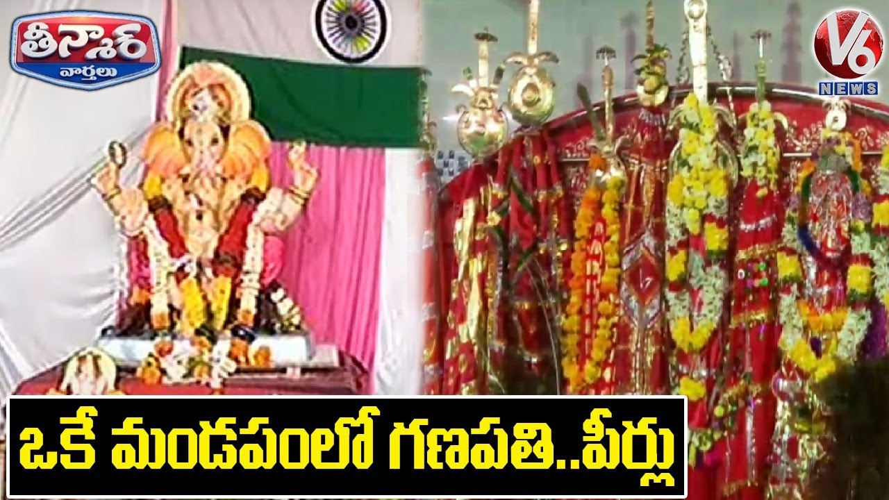 Ganesh Chaturthi And Muharram Celebrated Together By People | V6 Teenmaar News