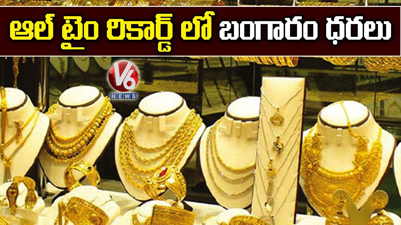 Gold Prices Hit Record High, Cross Rs 57,000 Mark For 10Gms
