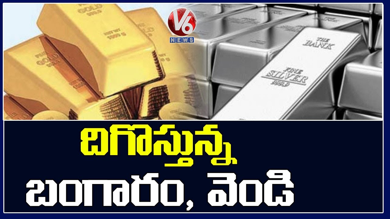 Gold and Silver Prices Fall Down | Hyderabad | V6 News