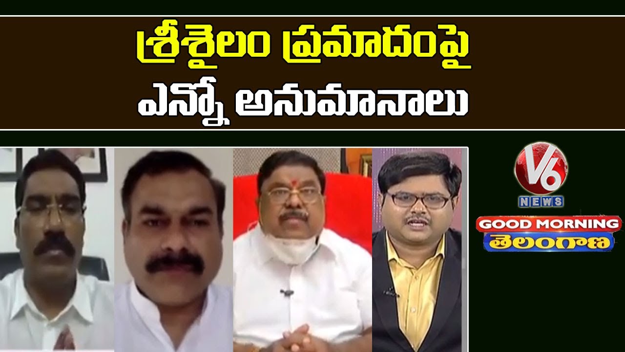 Special Discussion: Doubts On Srisailam Power Plant Incident