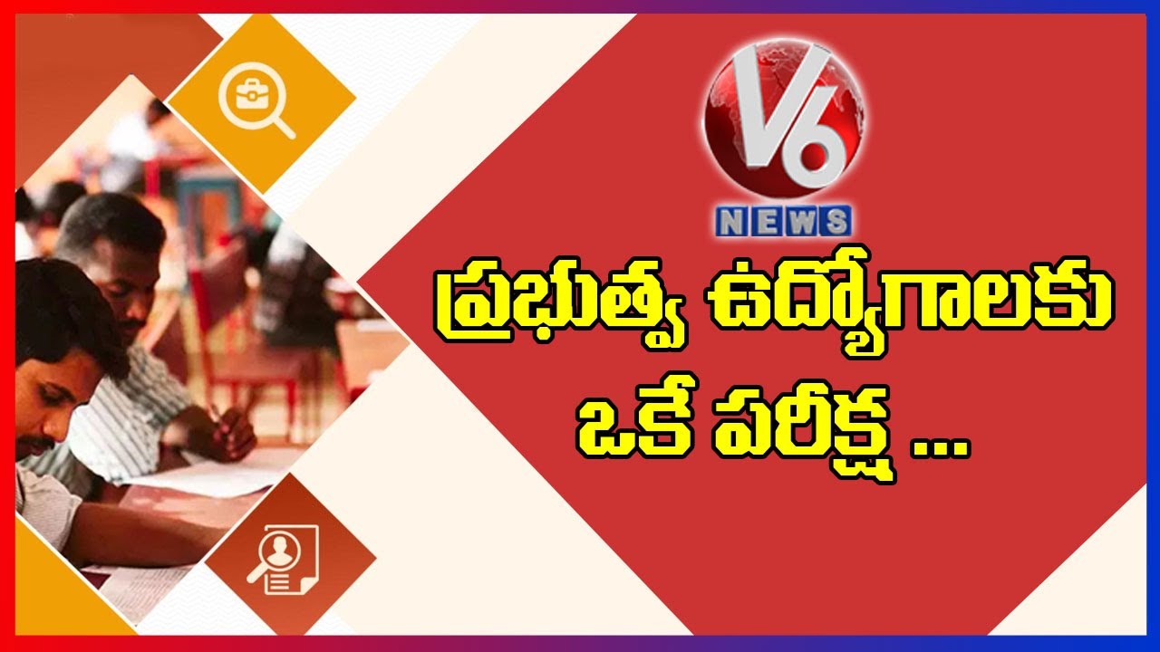 Good News: Common Eligibility Test For All Govt Jobs | NRA | One Nation-One Exam | V6 News