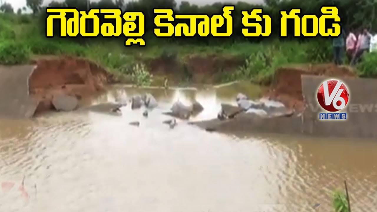 Gouravelli Canal Breach Due To Heavy Rains | Siddipet |
