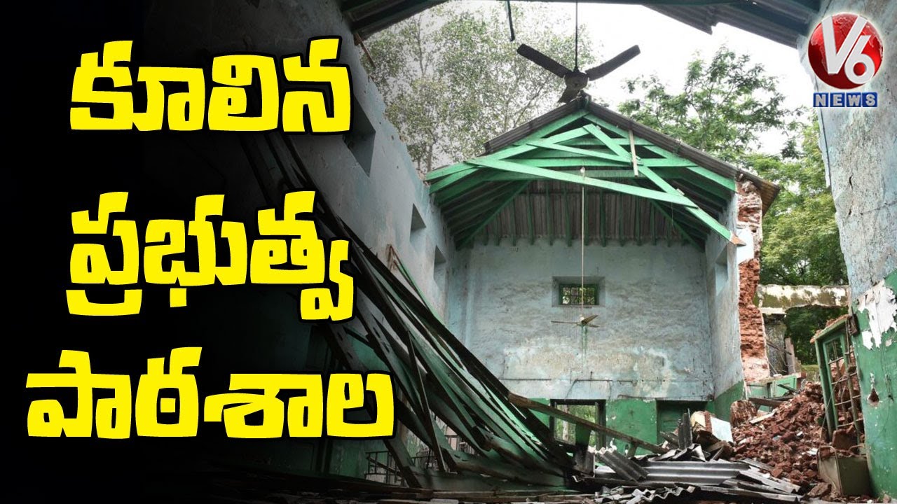 Govt School Building Collapsed in Sultan Bazar | Hyderabad | V6 News