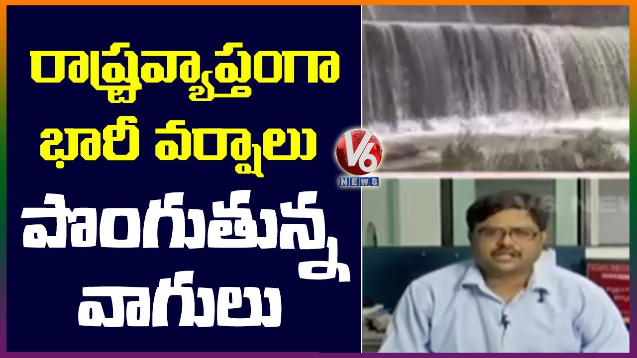 Heavy Rains For Next 5 Days In Telangana | Weather Forecast