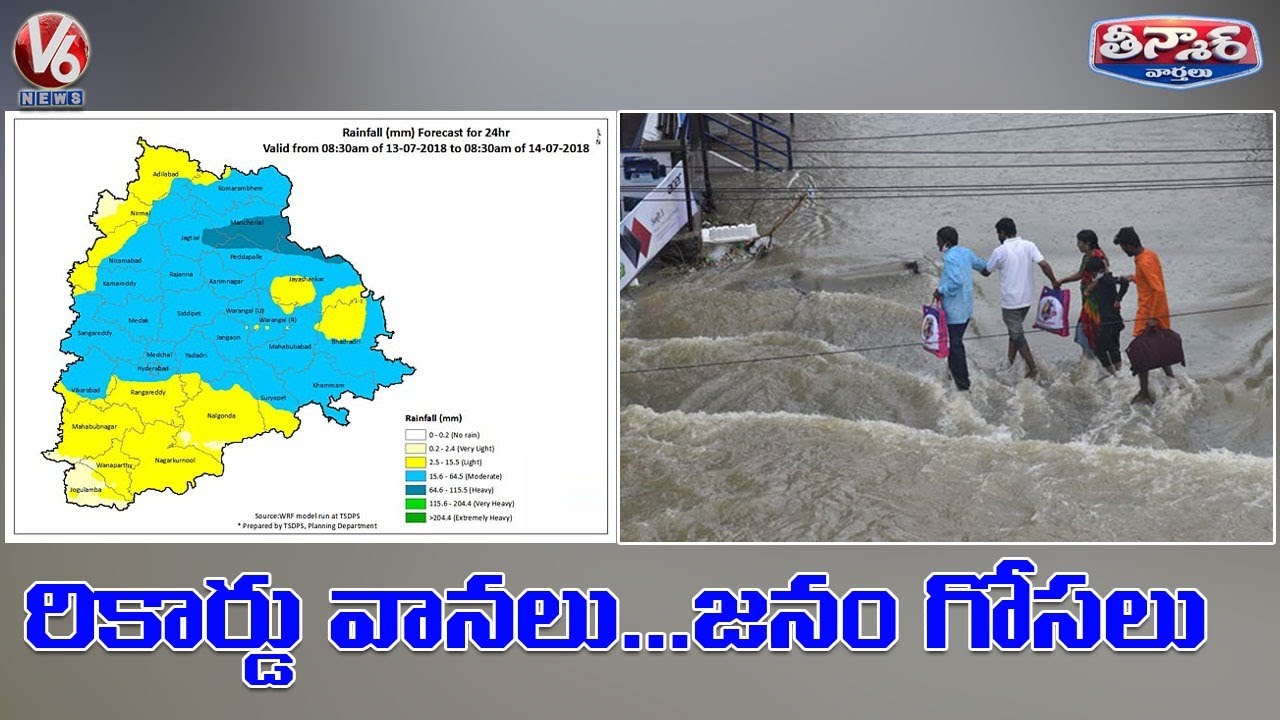Heavy Rains In Telangana, Bandi Sanjay Inspects Flood affected Areas