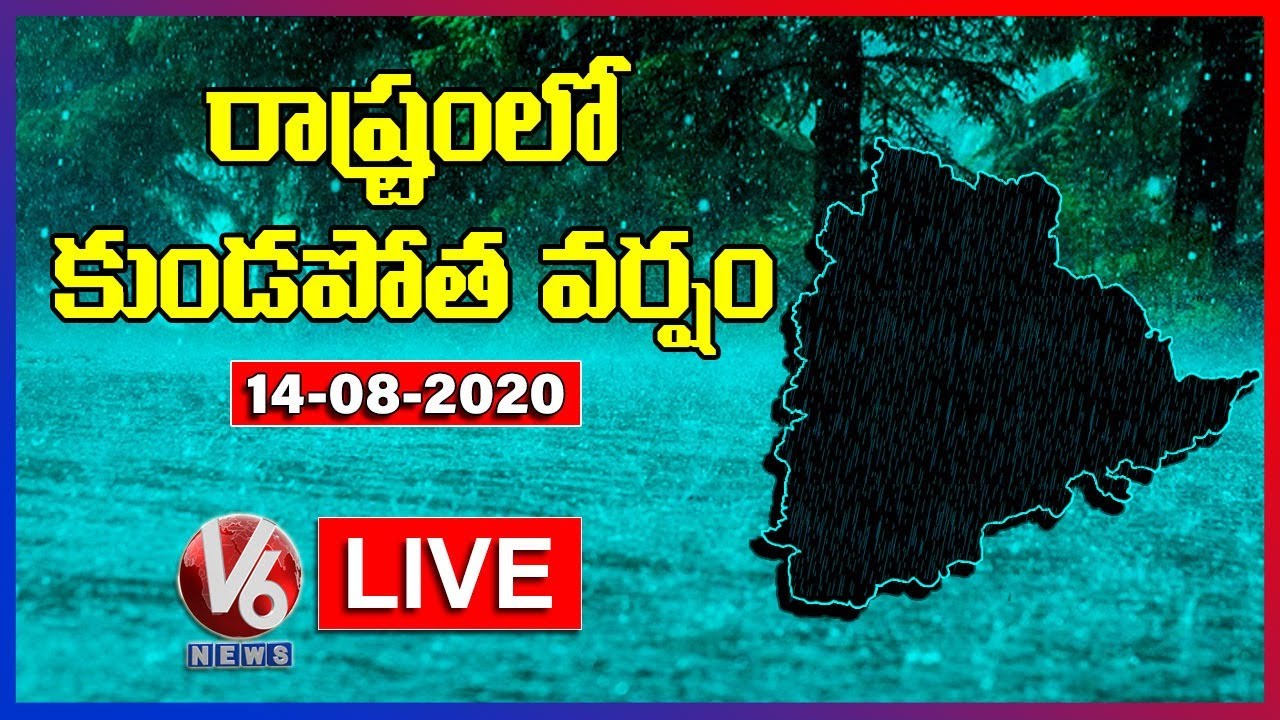 Heavy Rains In Telangana Live Updates | Weather Forecast