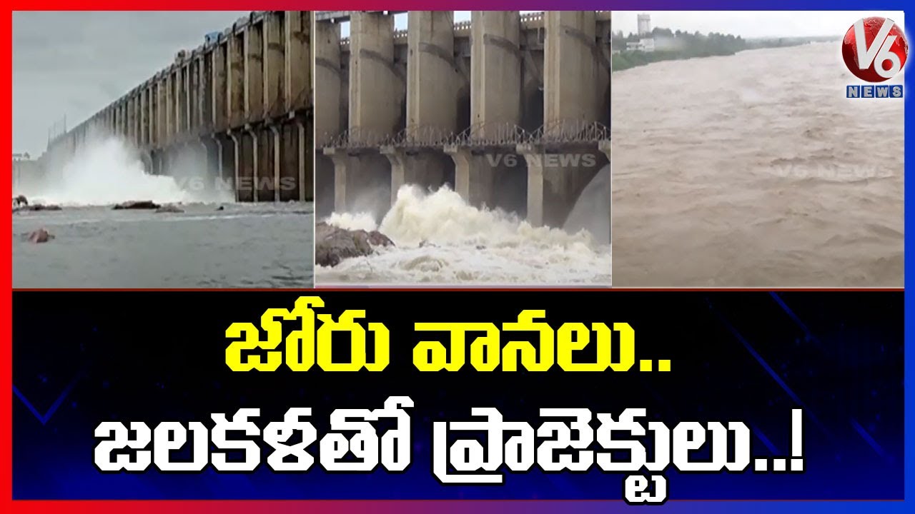 Heavy Water Inflows Into Pranahitha, Godavari And Krishna | Telangana Projects |