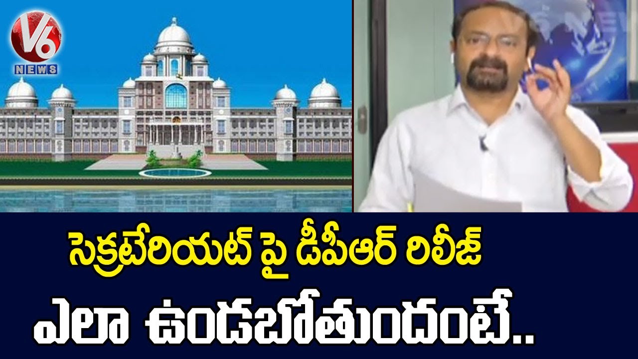 How Telangana’s New Secretariat Design Looks Like ? | Special Report ...