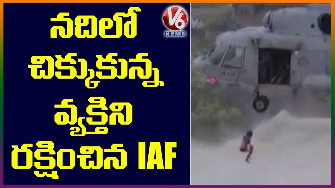 IAF Chopper Rescues Man Trapped At Chhattisgarh Dam | V6 News