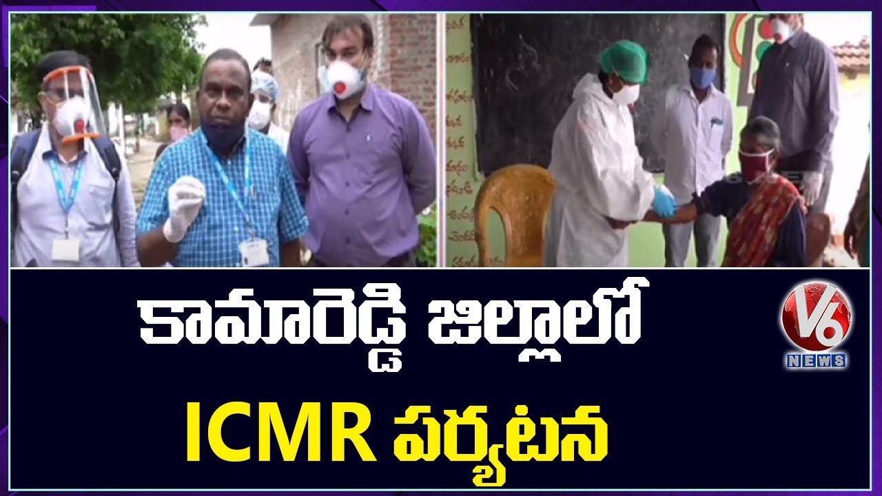 ICMR Team Survey In Kamareddy District | V6 News