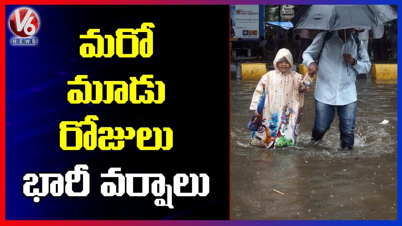 IMD Alert: Heavy Rains For 3 More Days | Hyderabad Weather Updates |