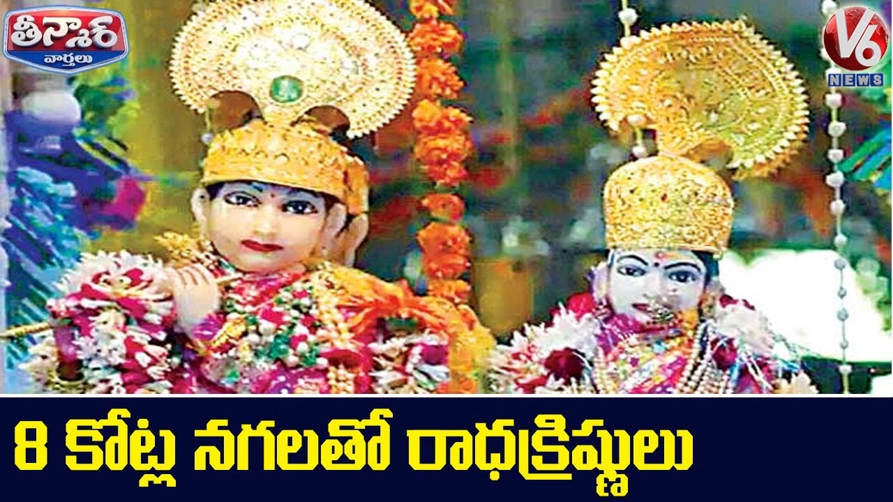 Idols Of Radha Krishna Decorated With Jewellery Worth 8 Crores
