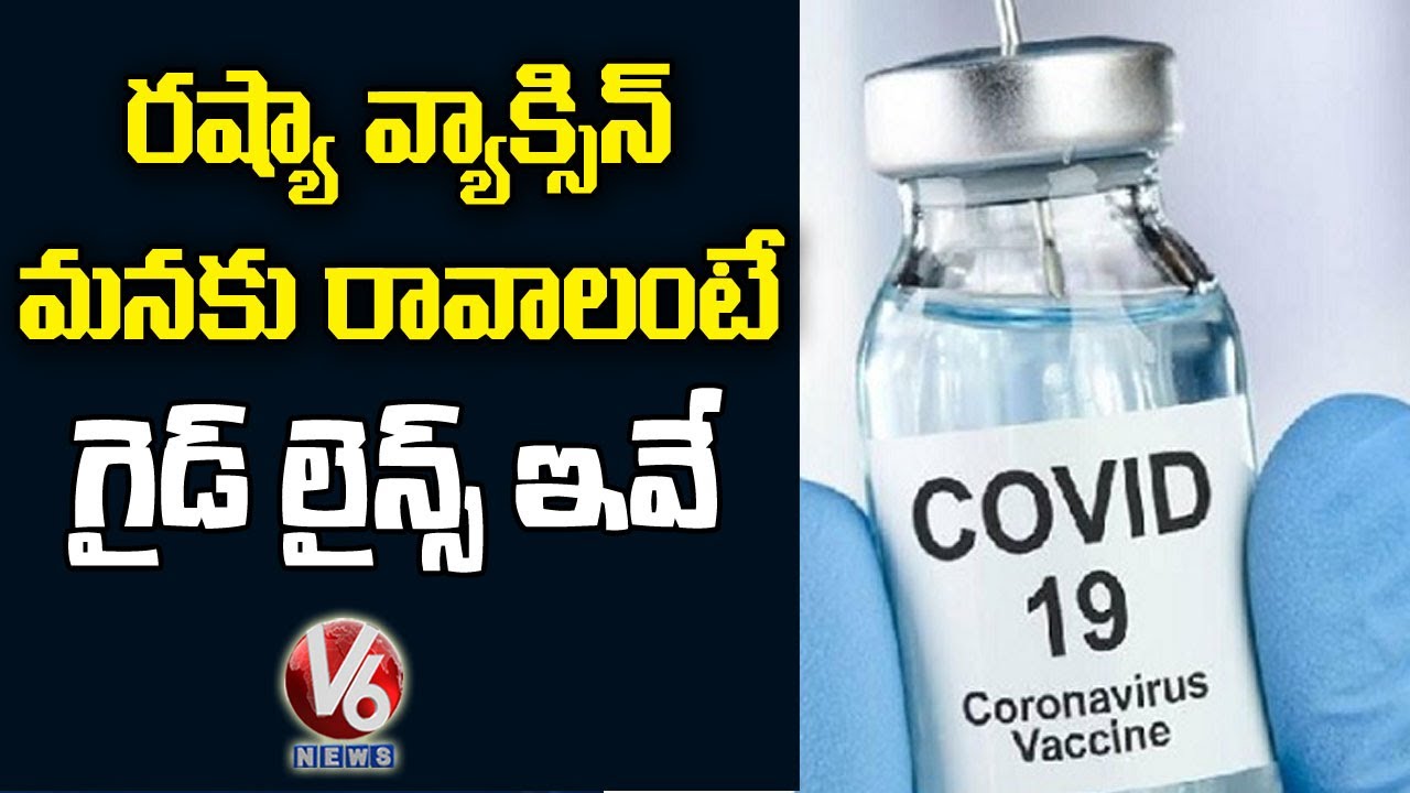 India Interested In Obtaining Covid-19 Vaccine From Russia